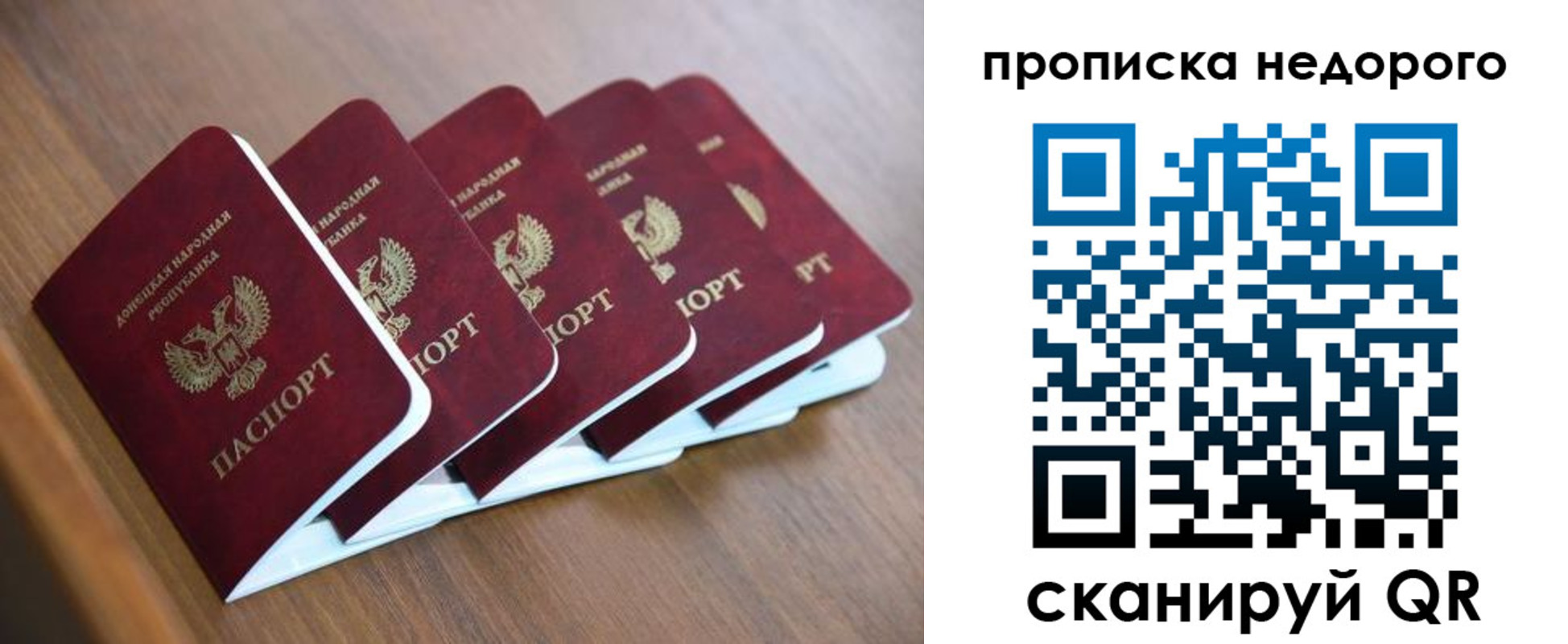 временная регистрация адрес в Сергиевом Посаде