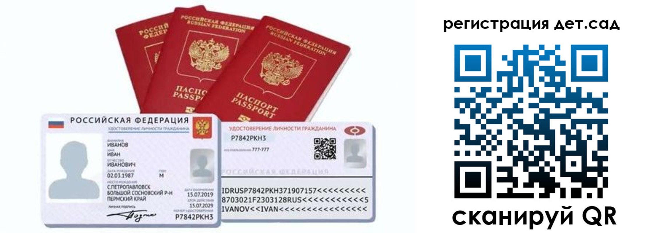 временная регистрация надежно в Сергиевом Посаде